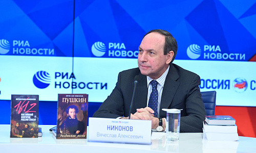 Презентация книги Вячеслава Никонова «Пушкин. Болдинские осени», пресс-центр МИА «Россия сегодня», 04 июня 2021 г.