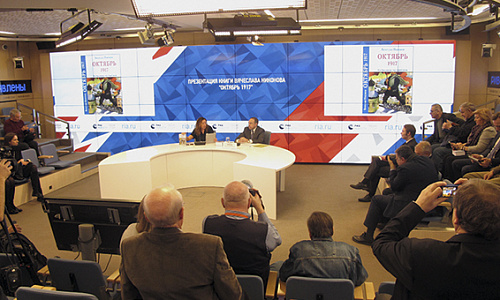 Презентация книги Вячеслава Никонова «Октябрь 1917», пресс-центр МИА «Россия сегодня»