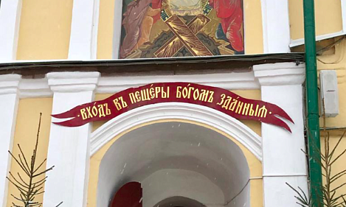 Поездка в Псковскую область, 13-16 января 2021 г.